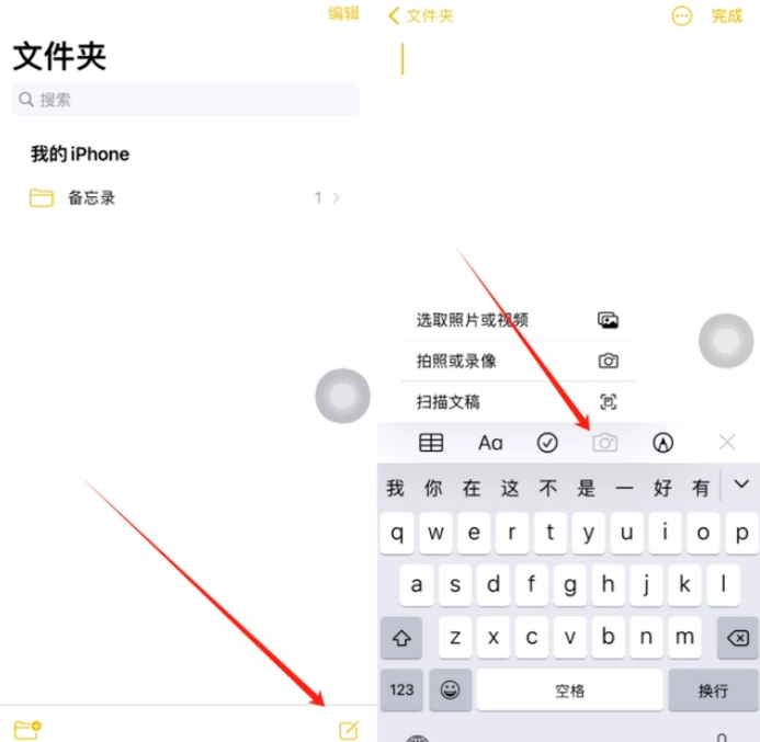 兴海苹果维修网点分享怎么使用iPhone备忘录扫描证件 