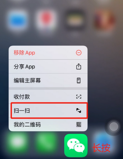 兴海苹果手机维修分享iPhone 15如何快速打开扫一扫 