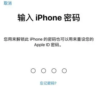 兴海苹果15维修网点分享iPhone 15六位密码怎么改四位 