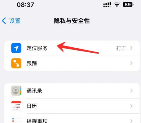 兴海苹果客服中心分享iPhone 输入“发现石油”触发定位 