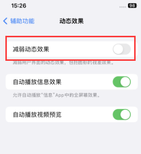 兴海苹果售后维修点分享苹果iPhone如何隐藏dock栏 