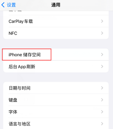 兴海iPhone系统维修分享iPhone储存空间系统数据占用过大怎么修复 