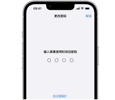 兴海iPhone屏幕维修分享iPhone屏幕使用时间密码忘记了怎么办 