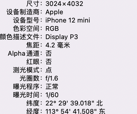 兴海苹果15维修服务分享iPhone 15拍的照片太亮解决办法 