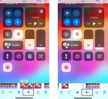 兴海苹果15维修网点分享iPhone15录屏没有声音怎么办 