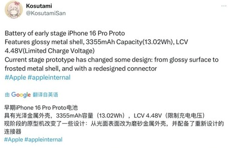 兴海苹果16pro维修分享iPhone 16Pro电池容量怎么样