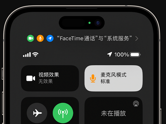 兴海苹果授权维修网点分享iPhone在通话时让你的声音更清晰 