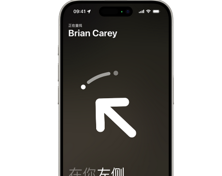 兴海苹果15维修iPhone15使用“查找”与朋友见面