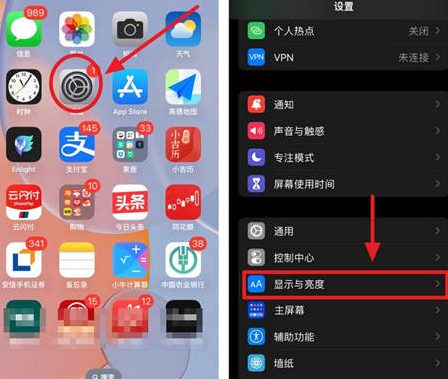 兴海苹果15换屏服务分享iPhone15屏幕常亮怎么办