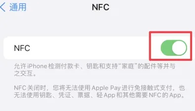 兴海苹兴海果维修服务分享iPhone15NFC功能开启方法