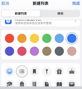 兴海苹果14维修店分享iPhone14如何设置主屏幕显示多个不同类型提醒事项