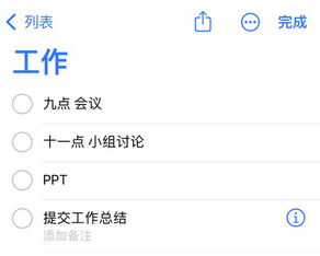 兴海苹果14维修店分享iPhone14如何设置主屏幕显示多个不同类型提醒事项