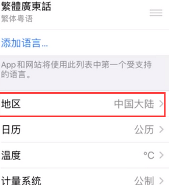 兴海苹果无线网维修店分享iPhone无线局域网无法开启怎么办