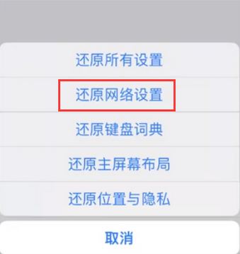 兴海苹果无线网维修店分享iPhone无线局域网无法开启怎么办