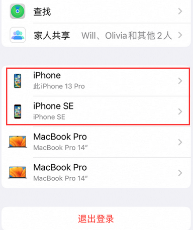 兴海苹兴海果维修网点分享iPhone如何查询序列号