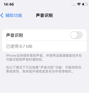 兴海苹果锁屏维修分享iPhone锁屏时声音忽大忽小调整方法