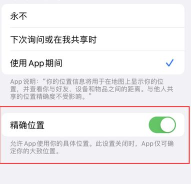 兴海苹果服务中心分享iPhone查找应用定位不准确怎么办 