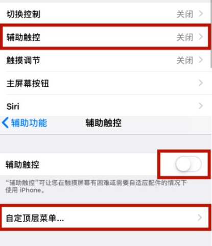 兴海苹兴海果维修网点分享iPhone快速返回上一级方法教程