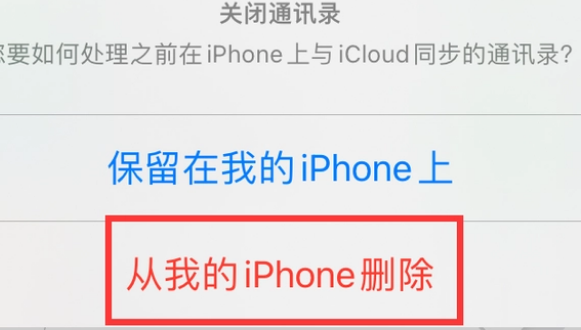 兴海苹果14维修站分享iPhone14如何批量删除联系人 