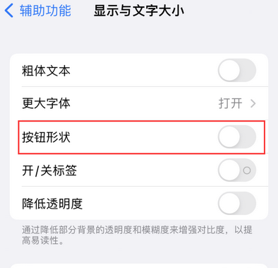 兴海苹果换屏维修分享iPhone屏幕上出现方块按钮如何隐藏