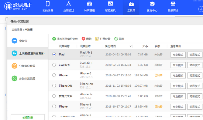 兴海苹果14维修网点分享iPhone14如何增加iCloud临时免费空间