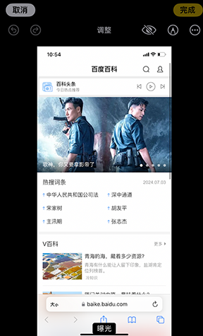 兴海iPhone维修服务分享iPhone怎么批量修图