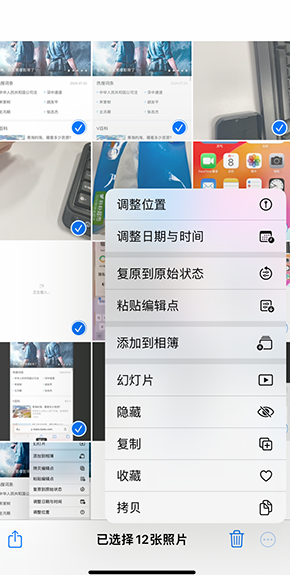 兴海iPhone维修服务分享iPhone怎么批量修图