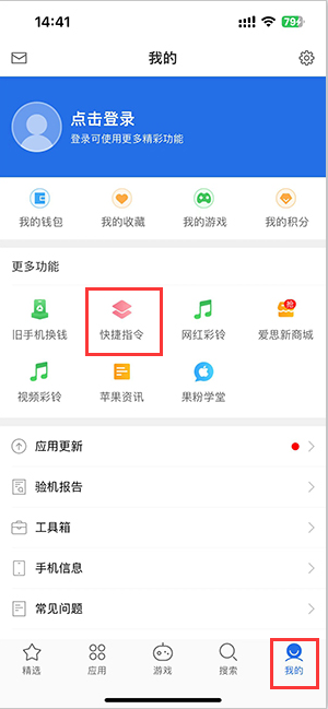 兴海苹果服务中心分享iPhone的快捷指令如何使用 