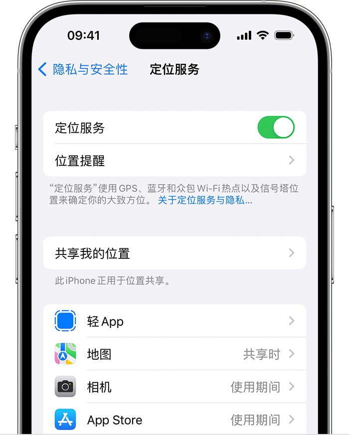 兴海苹果维修网点分享如何在iPhone上阻止个性化广告投放 