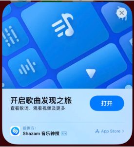 兴海苹果14维修站分享iPhone14音乐识别功能使用方法 