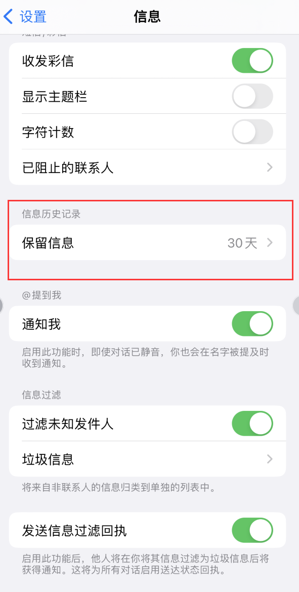 兴海Apple维修如何消除iOS16信息应用出现红色小圆点提示 