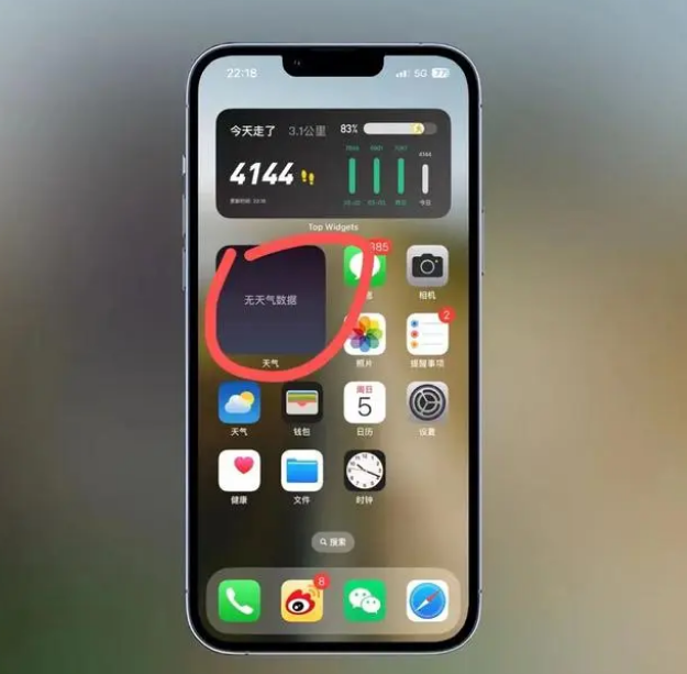 兴海苹果手机维修分享:iOS16主屏幕天气小组件无法正常工作怎么办？ 