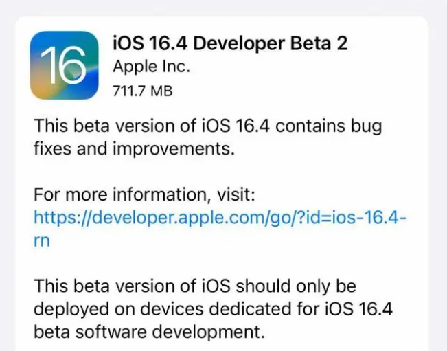 兴海苹果手机维修分享：iOS16.4 Beta2升级建议 