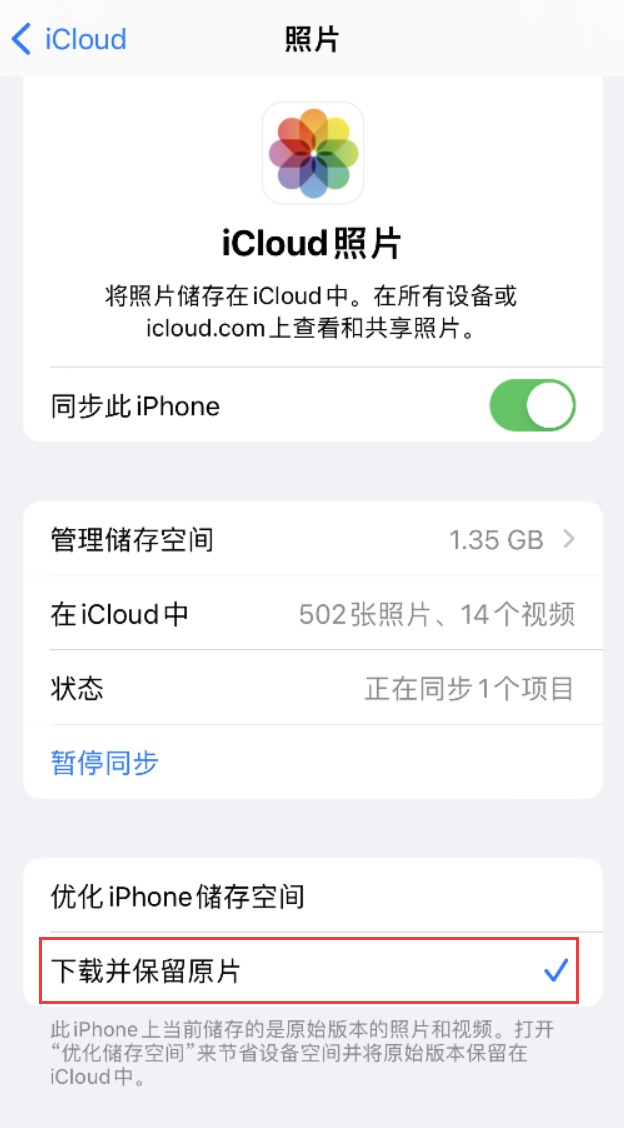 兴海苹果手机维修分享iPhone 无法加载高质量照片怎么办 