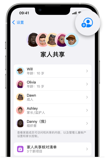 兴海苹果维修网点分享iOS 16 小技巧：通过“家人共享”为孩子创建 Apple ID 