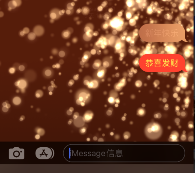 兴海苹果维修网点分享iPhone 小技巧：使用 iMessage 信息和红包功能 