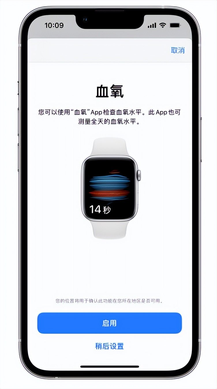 兴海苹果14维修店分享使用iPhone 14 pro测血氧的方法 