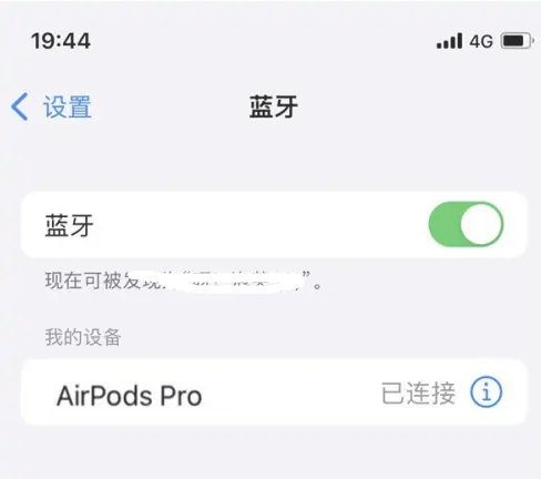 兴海苹果维修网点分享AirPods Pro连接设备方法教程 