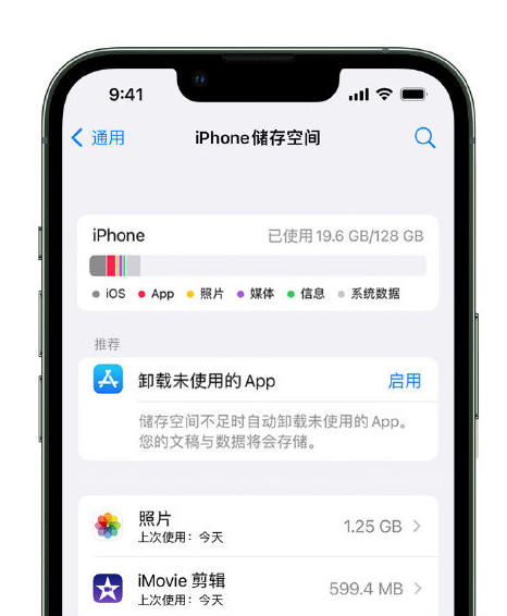 兴海苹果14维修店分享管理 iPhone 14 机型储存空间的方法 