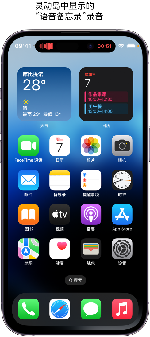 兴海苹果14维修分享在 iPhone 14 Pro 机型中查看灵动岛活动和进行操作 