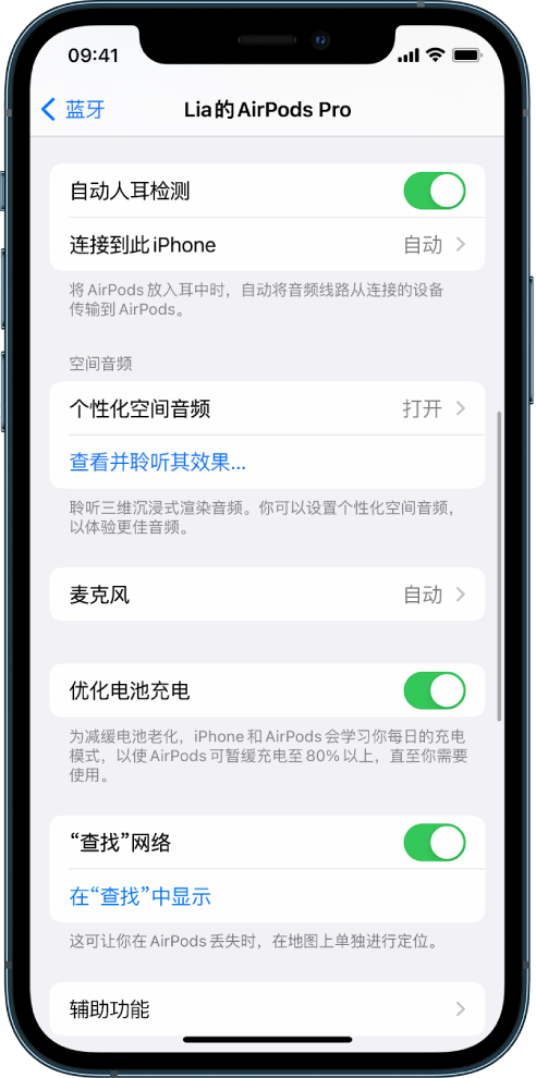 兴海苹果手机维修分享如何通过 iPhone “查找”功能定位 AirPods 