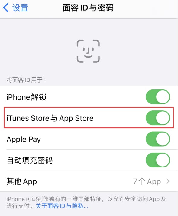 兴海苹果14维修分享苹果iPhone14免密下载APP方法教程 