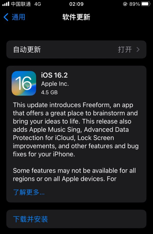 兴海苹果服务网点分享为什么说iOS 16.2 RC版非常值得更新 