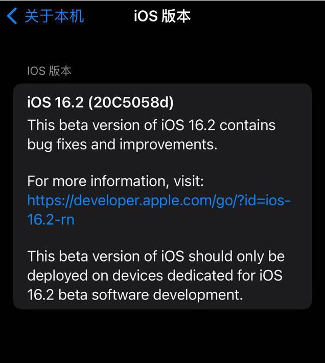 兴海苹果手机维修分享iOS16.2beta4更新内容及升级建议 