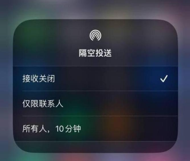 兴海苹果14维修分享iPhone 14 Pro如何开启隔空投送 