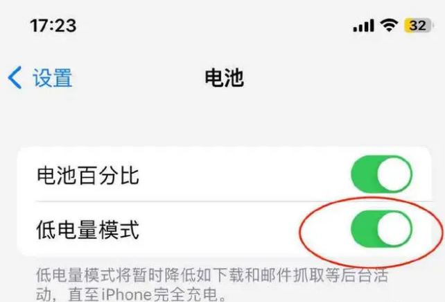 兴海苹果手机维修分享iOS16耗电快解决办法 