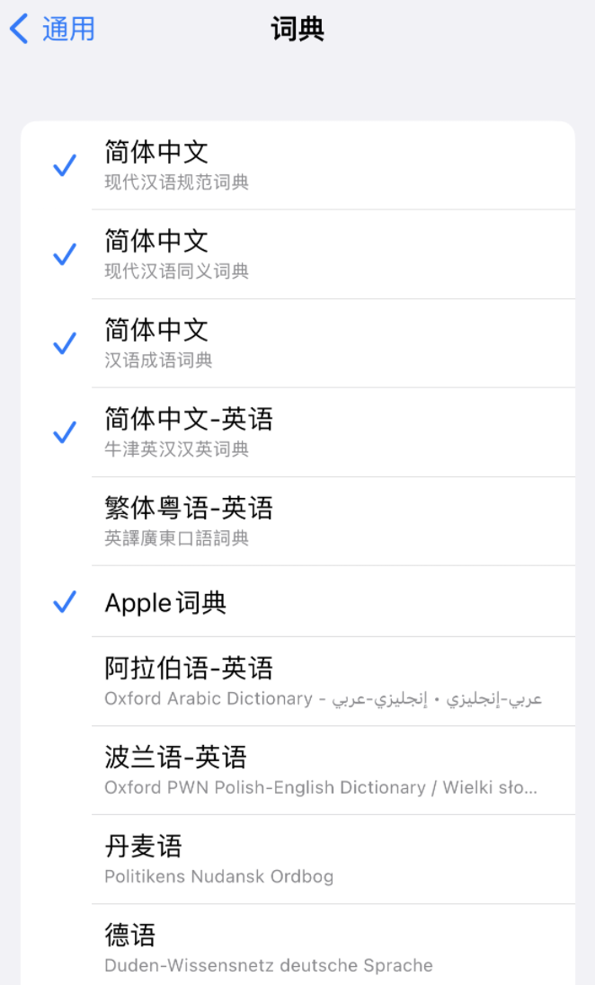 兴海苹果14维修分享 iPhone 14 系列使用技巧：灵活运用“搜索”功能 