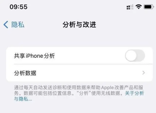 兴海苹果手机维修分享iPhone如何关闭隐私追踪 