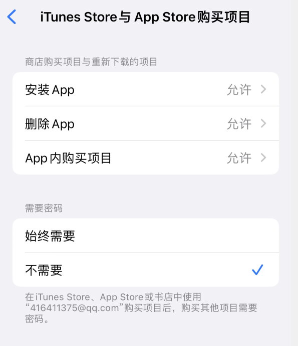 兴海苹果14维修分享误删除或找不到 iPhone 14 系列机型中的内置应用怎么办 