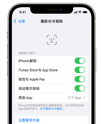 兴海苹果手机维修分享升级iOS 16 后 Face ID不可用怎么办 